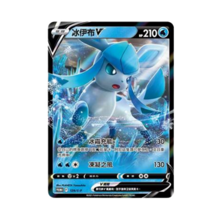 Pokemon Glaceon V 129/S-P Promo Card
