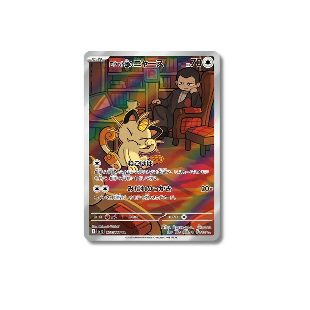 tcgplayer glory of team rocket booster box Pokmon (Korean, 30 Packs) TCG Rip Factory With a variety of cards in each pack The Glory of Team Rocket