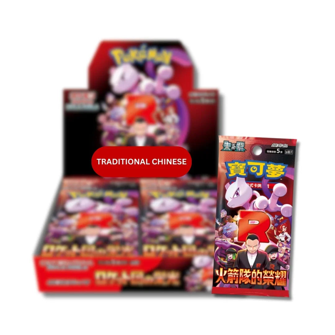 Glory of Team Rocket Booster Box SV10: The Glory of Team Rocket (SV10) Glory of Team Rocket Booster Box SV10: The Glory of Team Rocket (SV10)