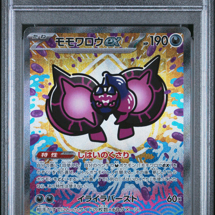 2024 PSA 10 POKEMON JPN SV8A-TERASTAL FEST EX SPECIAL ART RARE #219 PECHARUNT EX
