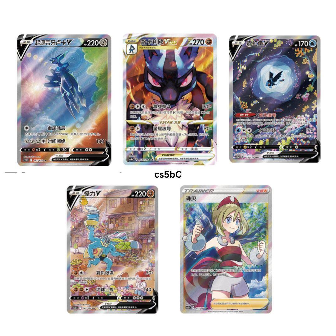Shop Simplified Chinese Pokemon All Stars Brave & Charming Box cs5aC cs5bC TCGHOBBY Shop Simplified Chinese Pokemon All Stars Brave & Charming Box cs5aC cs5bC TCGHOBBY