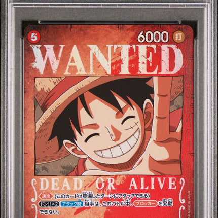2023 ONE PIECE JAPANESE OP03-PILLARS OF STRENGTH #012 MONKEY D. LUFFY WANTED ALTERNATE ART