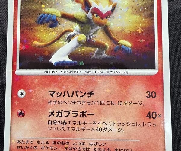 pokemon cards infernape E4 043 Rising Rivals Colorless Split Bomb Choose 2 of your opponents Pokmon Infernape | XYSteam Siege |