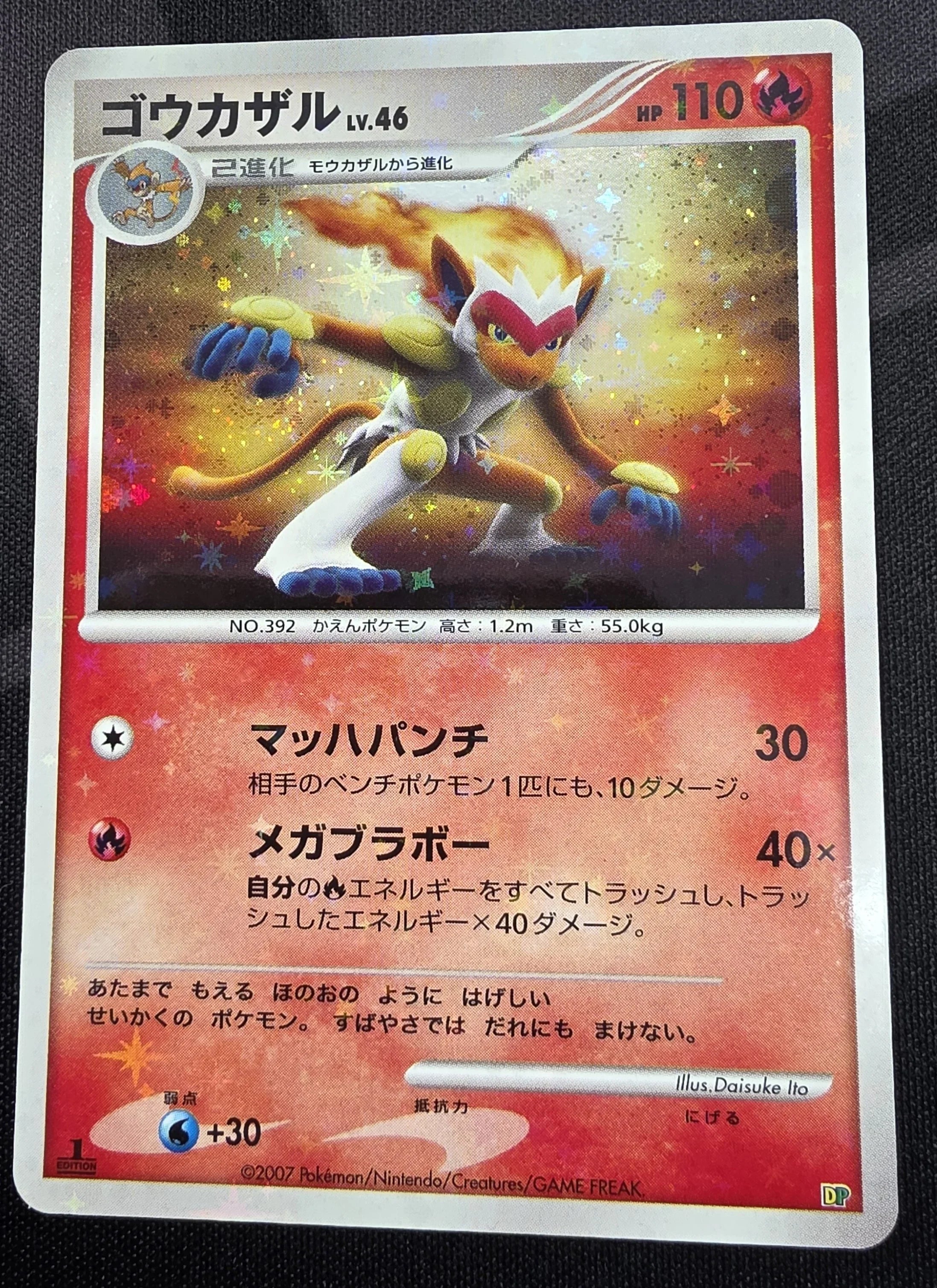 Infernape