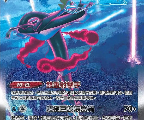 Shop Exclusive Taiwan Release Pokemon Inteleon 180/S-P Team Gengar Vmax – TCGHOBBY