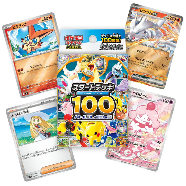 Shop Japanese Pokemon Mega Evolution - Starter Deck 100 Battle Collection TCGHOBBY Shop Japanese Pokemon Mega Evolution - Starter Deck 100 Battle Collection TCGHOBBY