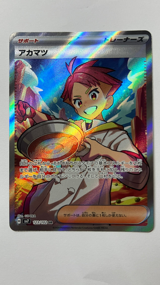 [Japanese] アカマツ 123/102 SR