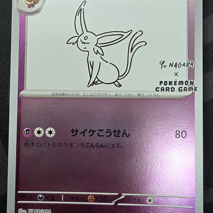 [Japanese] 2023 Pokémon Japanese SV-P Promo 066 Espeon Yu Nagaba X Pokemon Card Game Campaign
