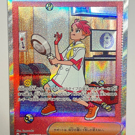 [Japanese] アカマツ 227/187 SAR