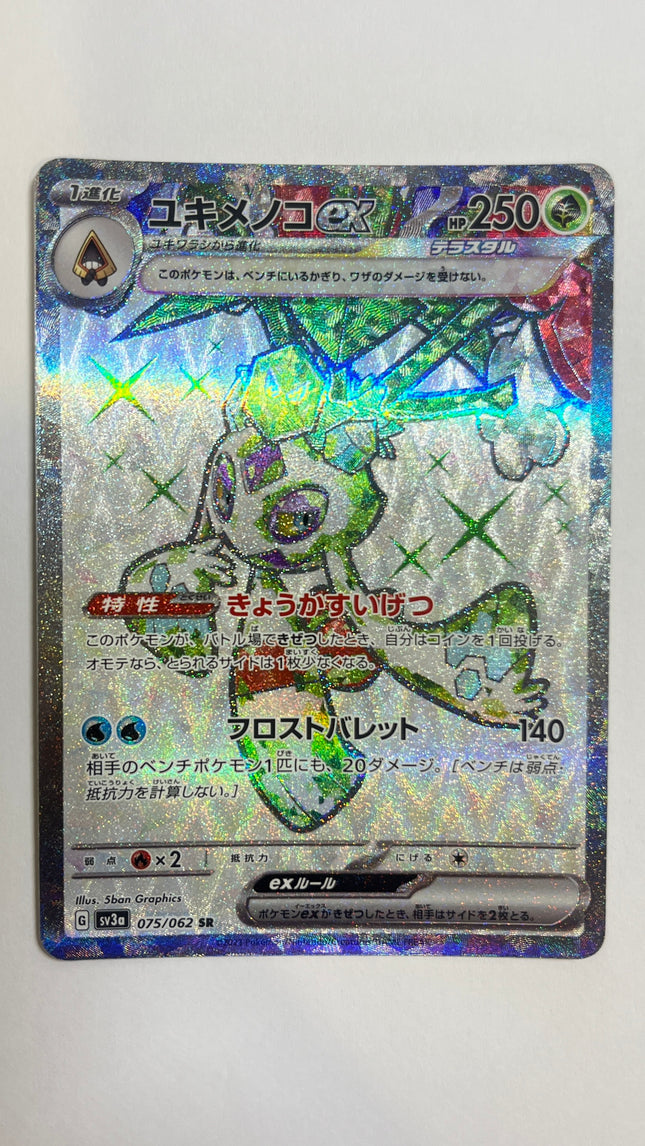 [Japanese] Froslass ex / ユキメノコex 075/062 SR