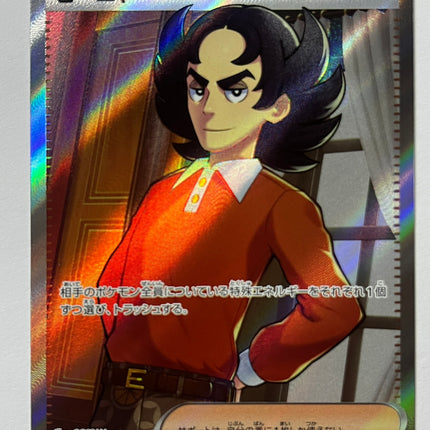 [Japanese] Giacomo / ピーニャ 196/187 SR