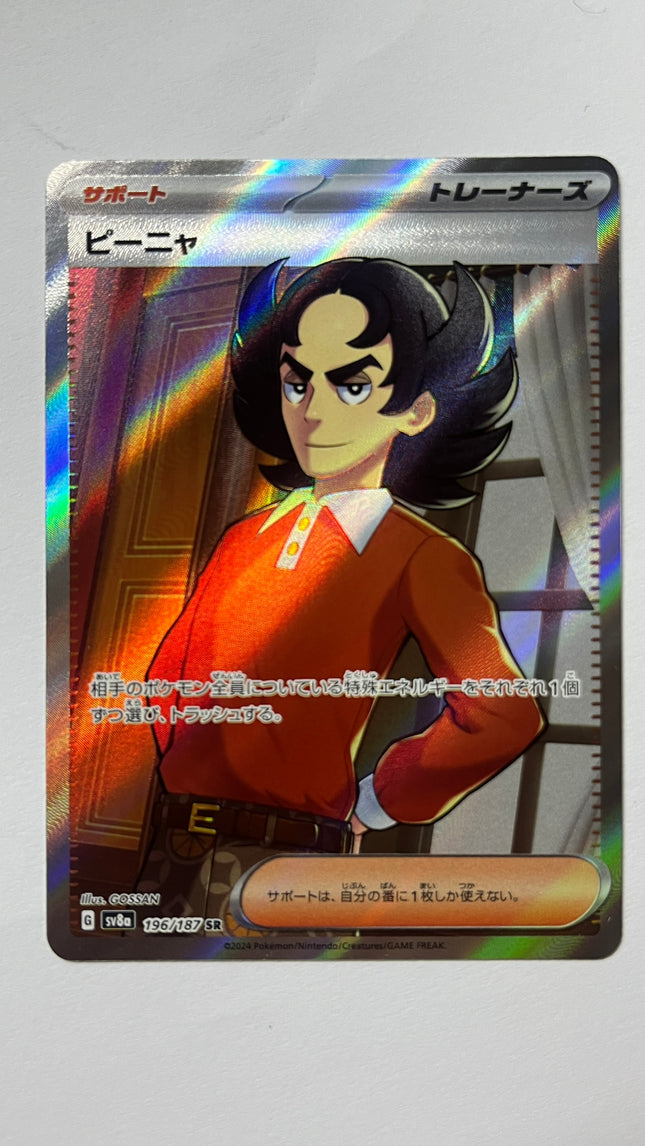 [Japanese] Giacomo / ピーニャ 196/187 SR