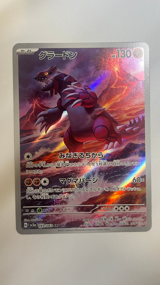 [Japanese] Groudon / グラードン 069/062 AR