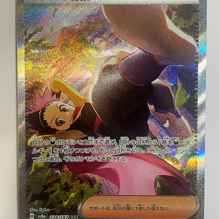 [Japanese] Janine / アンズの秘技 228/187 SAR