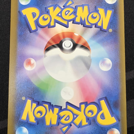 [Japanese] M2a Team Rocket's Mewtwo ex / ロケット団のミュウツーex 063/193 RR