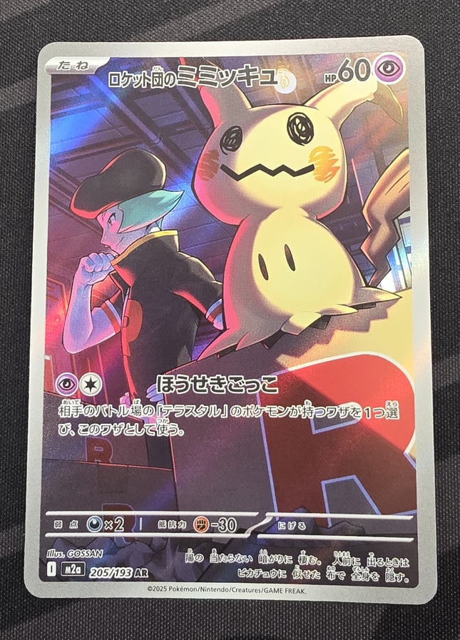 [Japanese] M2a Team Rocket's Mimikyu / ロケット団のミミッキュ 205/193 AR