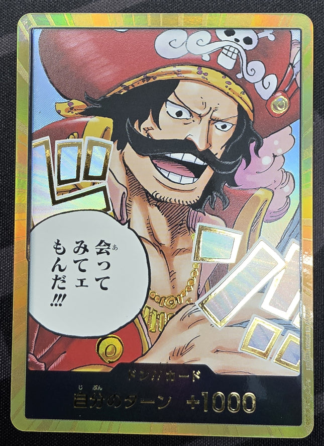 [Japanese] One Piece Card Game DON!! Card (Gol.D.Roger) (Gold) OP13