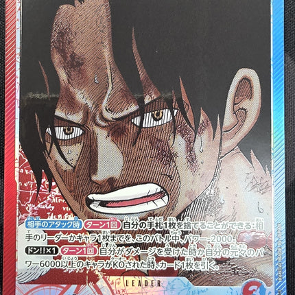 [Japanese] One Piece Card Game Ace  / ポートガス・Ｄ・エース OP13-002