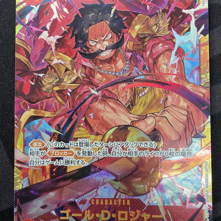 [Japanese] One Piece Card Game Gol D. Roger / ゴール・D・ロジャー OP09-118 SEC