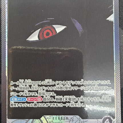 [Japanese] One Piece Card Game Imu / イム OP13-079