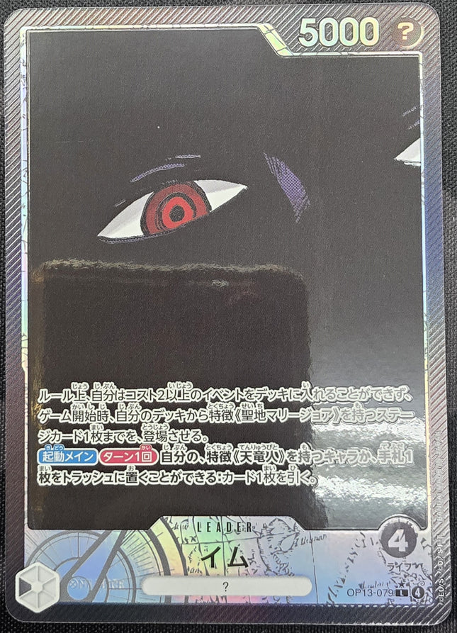 [Japanese] One Piece Card Game Imu / イム OP13-079