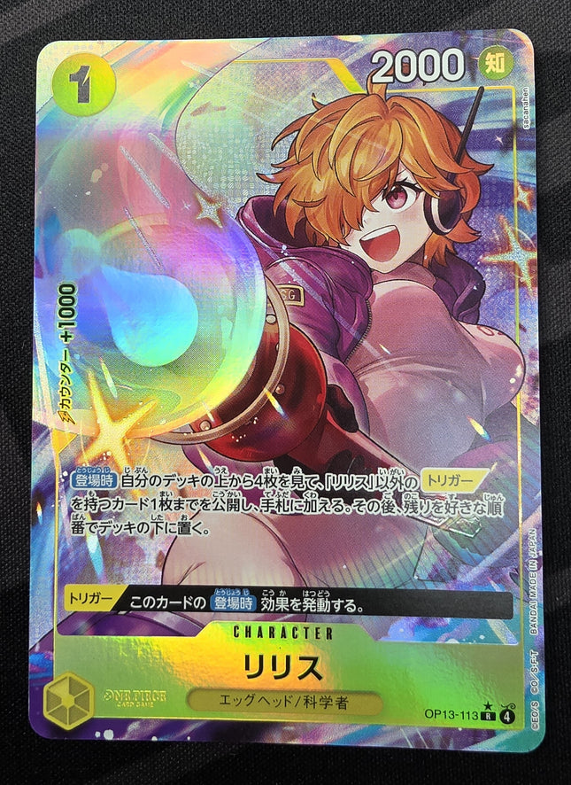 [Japanese] One Piece Card Game Lilith(The Demon Girl Next Door) / リリス OP13-113
