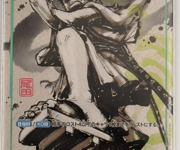 Shop Japanese One Piece Card Game Ryuma Promo For Asia (Eiichiro 