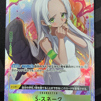 [Japanese] One Piece Card Game S-Snake / S-スネーク OP13-114