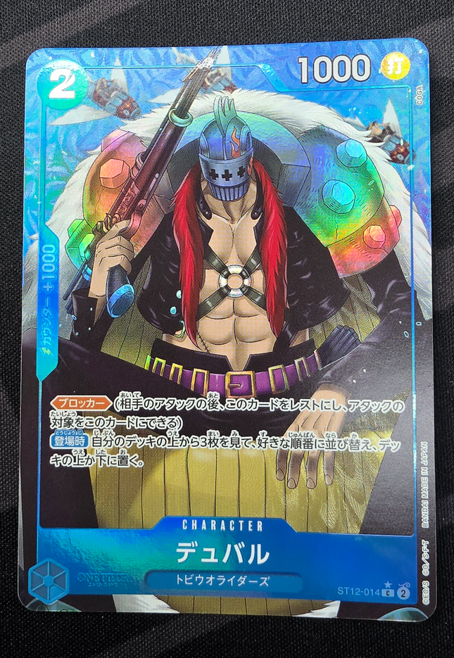 [Japanese] One Piece Card Game Duval / デュバル ST12-014