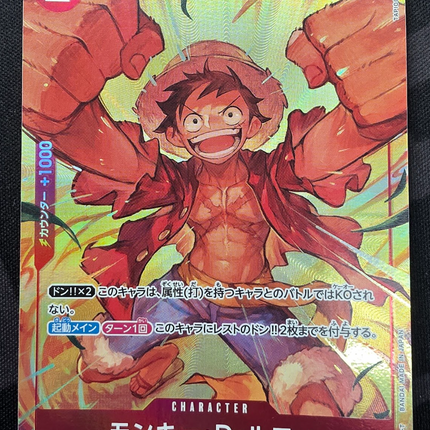 [Japanese] One Piece Card Game Monkey D. Luffy / モンキー・D・ルフィ OP01-024
