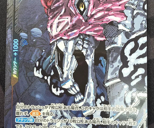 Shop Japanese One Piece Card Game St. Ethanbaron V. Nusjuro