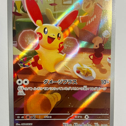 [Japanese] Plusle / プラスル 065/062 AR