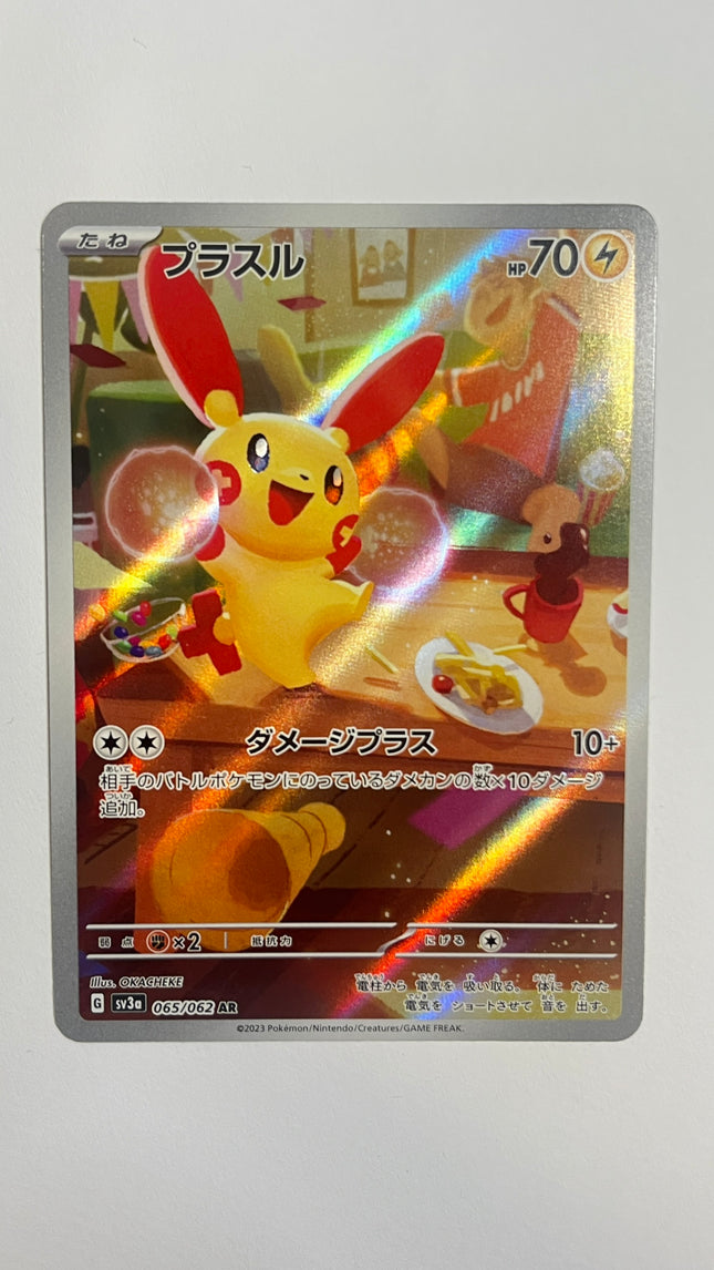 [Japanese] Plusle / プラスル 065/062 AR