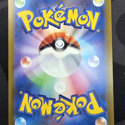 [Japanese] S12a Duskull / ヨマワル 203/172 AR