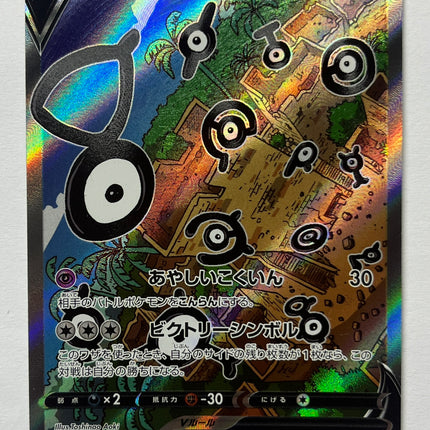 [Japanese] Unown V / アンノーンV 103/098 SR