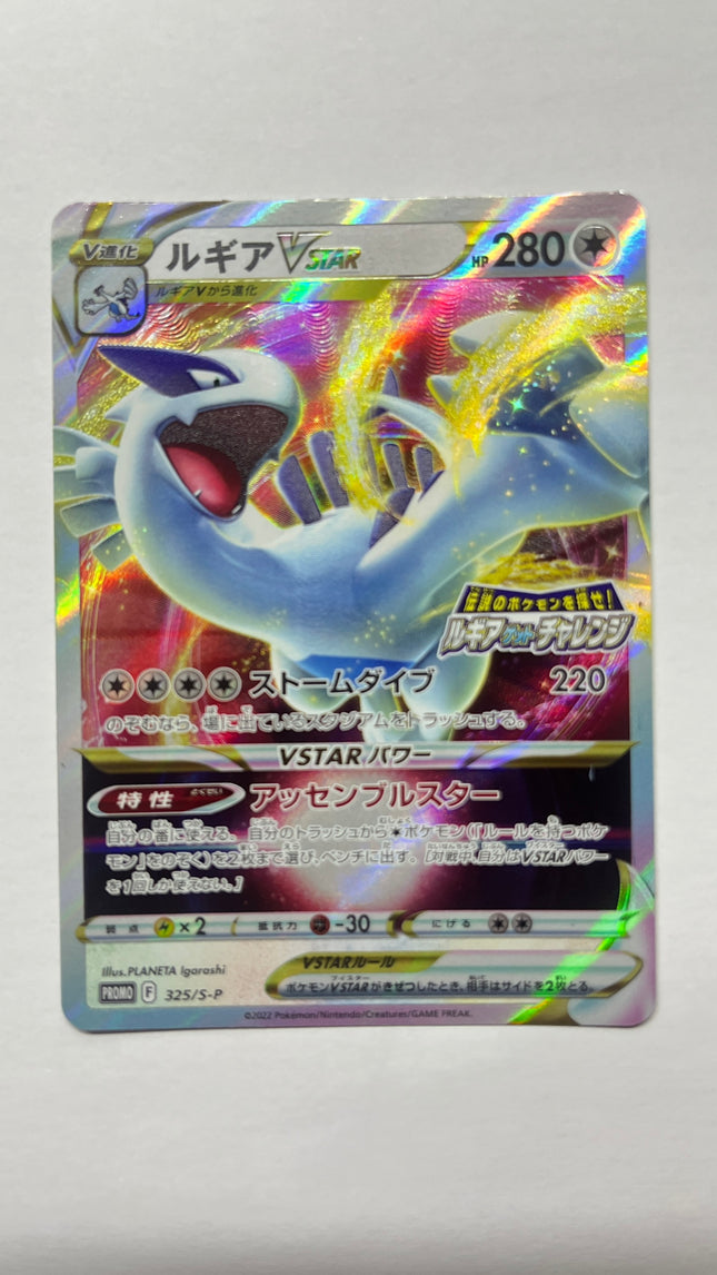 [Japanese] ルギアVSTAR 325/S-P
