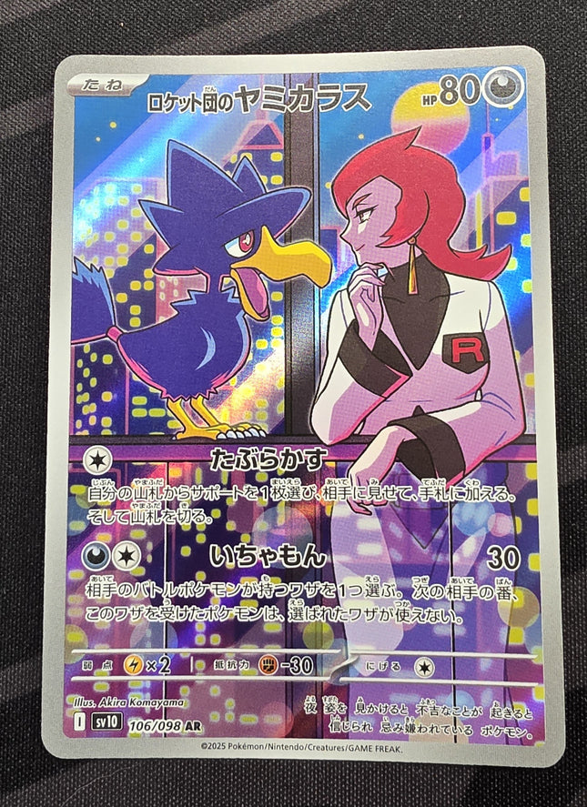 [Japanese] sv10 Team Rocket's Murkrow / ロケット団のヤミカラス 106/098 AR
