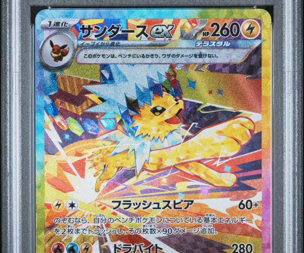 jolteon ex pokemon card SHOP PSA 10 Jolteon ex SAR 209/187 Terastal Festival sv8a 2024 Pokemon Card Japanese – TCGHOBBY