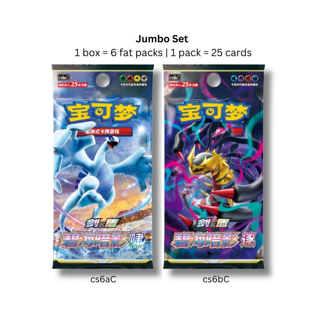 Shop Simplified Chinese Pokemon Shadow of The Blue Sea Giratina Box cs6aC cs6bC TCGHOBBY Shop Simplified Chinese Pokemon Shadow of The Blue Sea Giratina Box cs6aC cs6bC TCGHOBBY