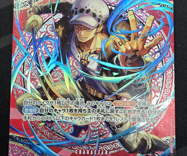 Shop [Japanese] One Piece Card Game Law Trafalgar / トラファルガー 
