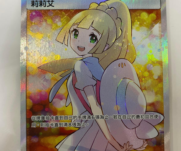Traditional Chinese Pokmon TCG Lillie Extra Battle Day 202/200 SR-Ran TCGHOBBY Traditional Chinese Pokmon TCG Lillie Extra Battle Day 202/200 SR-Ran TCGHOBBY
