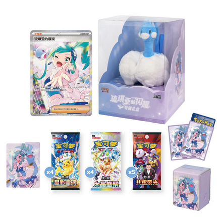 Simplified Chinese Pokemon Lisia's Shining Exclusive Gift Box Set