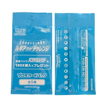 Japanese Lugia Get Challenge 2022 Paradigm Trigger Pokemon Promo Card