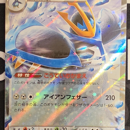 [Japanese] M2 Empoleon ex / エンペルトex 058/080 RR