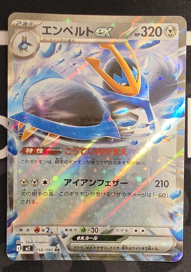 [Japanese] M2 Empoleon ex / エンペルトex 058/080 RR