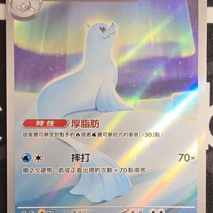 [Traditional Chinese] M2F Dewgong / 白海獅 084/080 AR