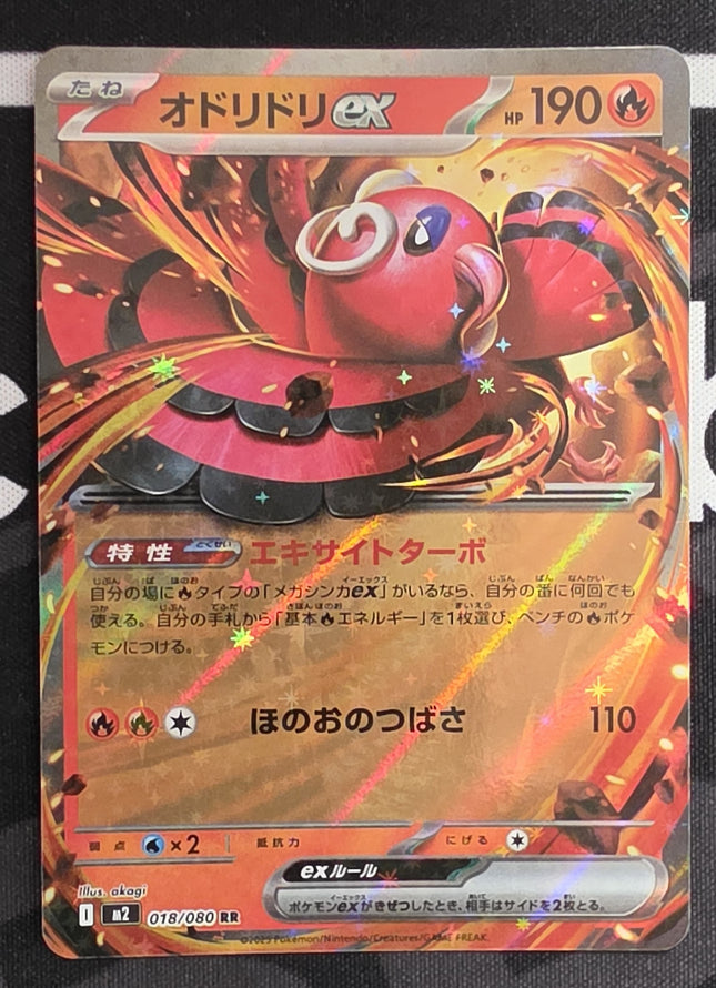 [Japanese] M2 Oricorio ex / オドリドリex 018/080 RR