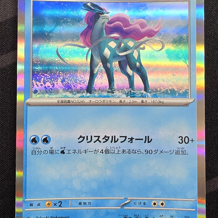 [Japanese] M2  Suicune / スイクン 026/080 R
