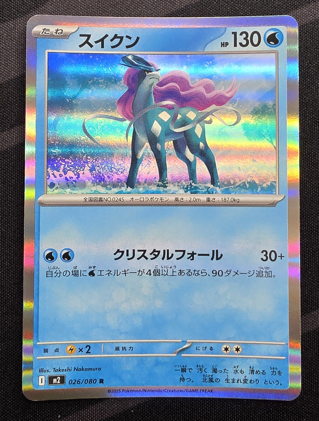 [Japanese] M2  Suicune / スイクン 026/080 R