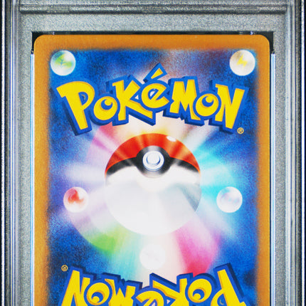 2024 PSA 10 POKEMON JAPANESE SV8A-TERASTAL FEST EX REVERSE HOLO #051 JOLTEON